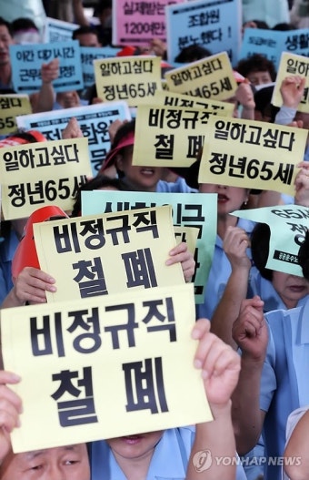 뿔 난 서울대병원 청소노동자들