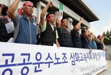 부원운수㈜ | '구조조정 반발' 삼화고속 노조 경고파업 예고