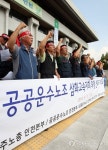 부원운수㈜ | 삼화고속 자본매각·구조조정 규탄 기자회견