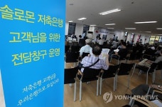 우리금융저축銀, 솔로몬 고객 위한 창구