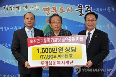 롯데삼동복지재단 경로당 18곳에 물품지원