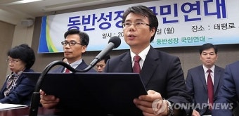 동반성장국민연대 시국선언문 발표