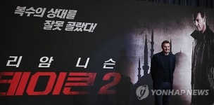 할리우드 배우 리암 니슨 내한