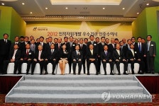 2012년 인적자원개발 우수기관 인증수여식