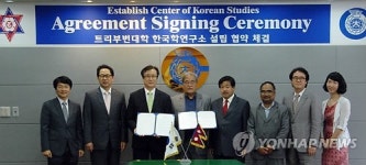 창원대, 네팔에 한국학 연구소 설립