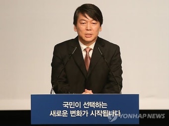 안철수, 대선출마