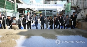성북아동청소년센터 첫 삽