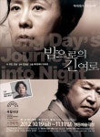 中·日 연출가들이 재해석해 선보이는 명작