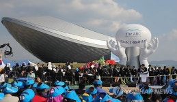 4대강 문화관 디아크 개관식