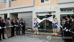 충주자유시장 고객지원센터 준공