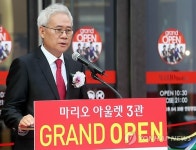 마리오 아울렛 홍성열 대표