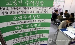 전역군인 창업진로