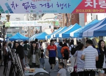 강릉 차 없는 거리에서 맘껏 즐겨요