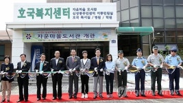 유성구 작은도서관 3호점 개관