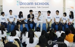 <게시판> 월드비전, 양학선과 드림스쿨