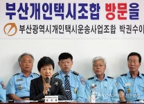 인사말하는 박근혜