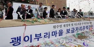인천 괭이부리마을 보금자리주택 착공식
