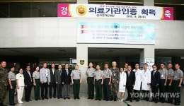 국군대전병원 골드마크 획득