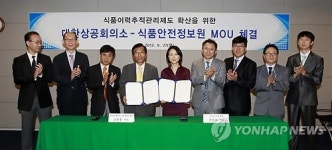 대한상의-식품안전정보원, 식품이력추적제도 확산을 위한 협약식