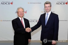 국민銀-아부다비상업은행 업무협약