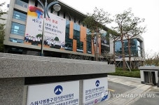 경기도선거관리위원회 신청사 준공