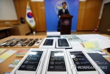 부부 보이스피싱 조직 검거
