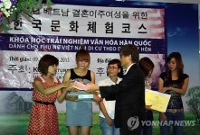 `베트남 새댁 길러내는 한베문화교류센터