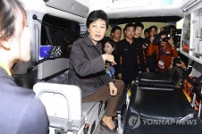 박근혜, 119안전센터 방문