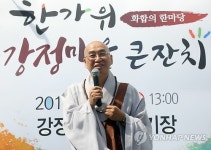 강정마을서 갈등 해소 위한 한가위 큰잔치