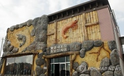 홍성군 광천토굴새우젓 홍보전시관