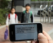 등하교 통보 안심알리미 제공학교 서울 40%