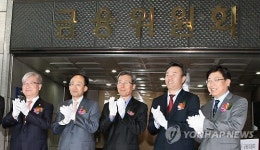 금융위원회, 세종로 청사 이전 기념식