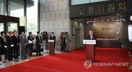 금융위원회, 세종로 청사 이전 기념식