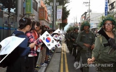 국군 38선 돌파 양양수복 재현행사