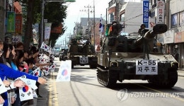 국군 38선 돌파 양양수복 재현행사