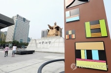 한글주간 맞아 설치된 한글 자모시계 조형물