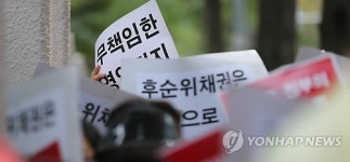 전국저축은행비대위, 중앙청사 앞에서 집회