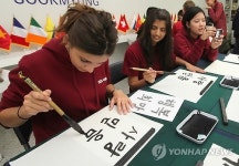 외국인의 한글서예