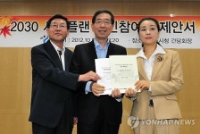 서울플랜 시민참여단 제안서 전달식
