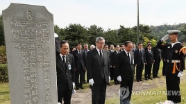 아웅산 순국외교사절 추모