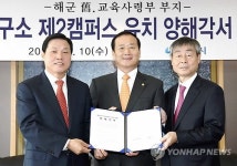 창원 옛 해군교육사 터에 재료硏 캠퍼스 유치