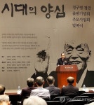 정구영 평전 출판기념회 및 추모사업회 발족식