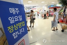 `의무휴업 취소하라 항소심도 대형마트 승소