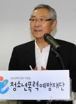 청예단 김종기 이사장 學暴 반드시 근절