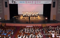 2012 핑크리본 합창제