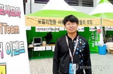 < F1코리아> 한국대회 응원단 포사모 박인철 회장