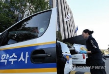 정부종합청사에 방화로 화재