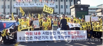 해군기지 백지화 촉구하는 강정마을 주민들