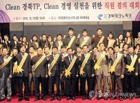 클린 경영실천