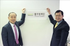 풀무원 재단 출범